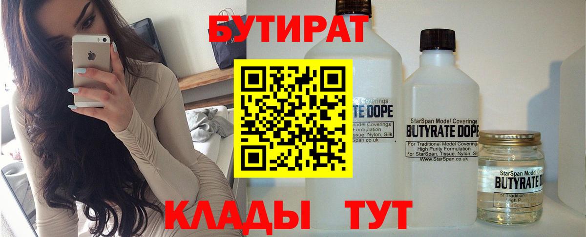 БУТИРАТ оксана  БУТИРАТ  Кумертау  Вход с VPN 