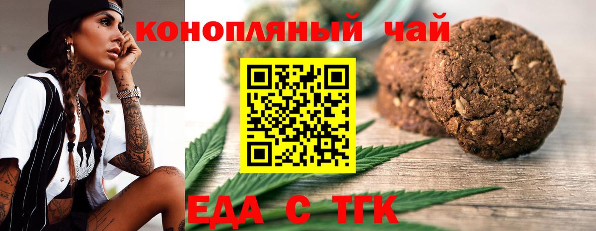 Кумертау  Печенье с ТГК марихуана  Вход с VPN 