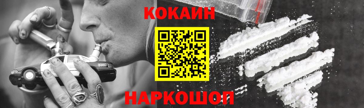 Кокаин 99%  Вход с VPN  Кумертау  Cocaine  КОКАИН Fish Scale 