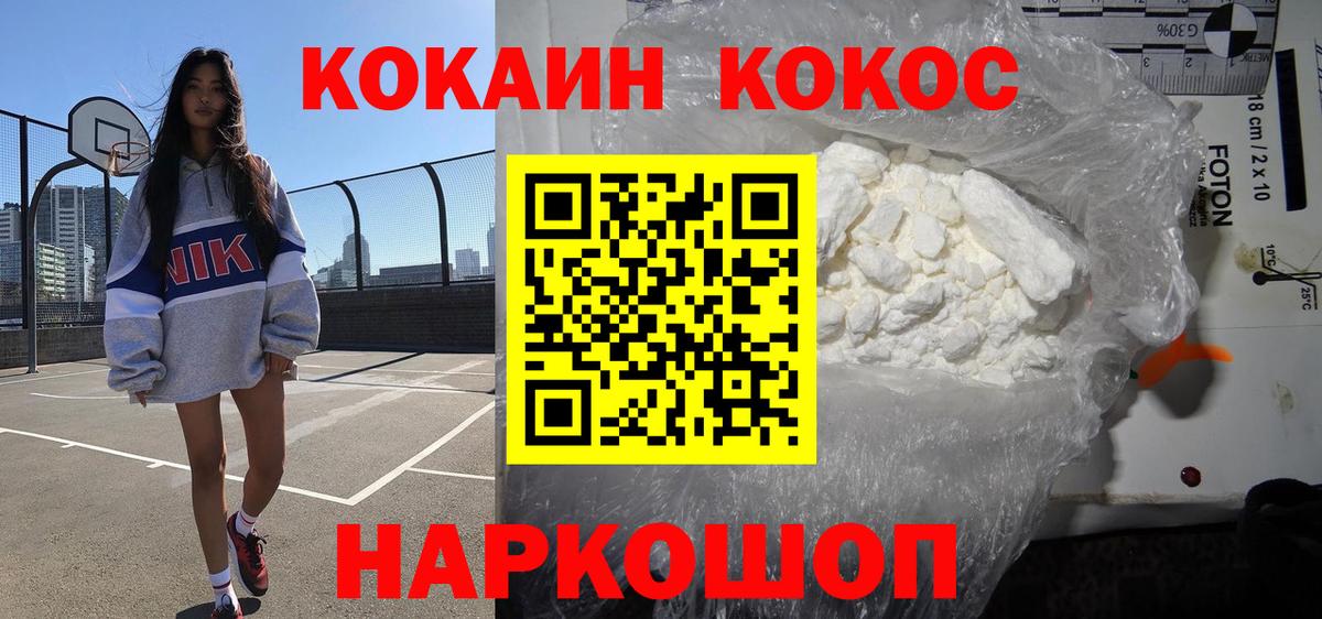 КОКАИН 98% Кумертау