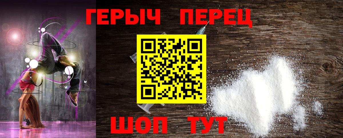 ГЕРОИН Heroin Кумертау