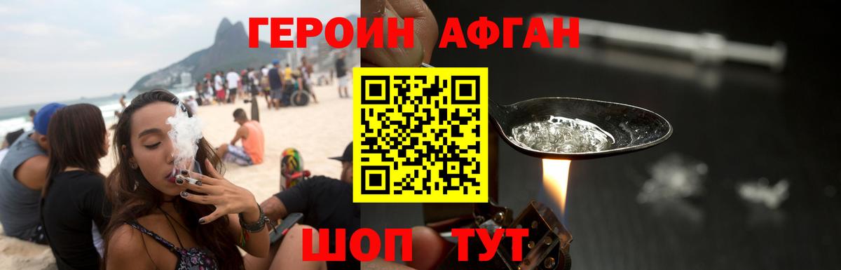 Кумертау  Героин гречка  Вход с VPN 