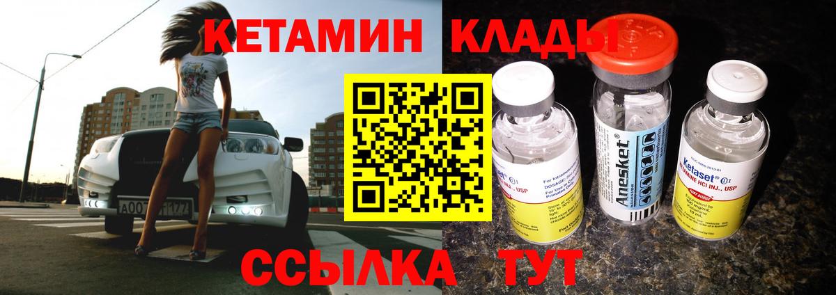 Кумертау  КЕТАМИН VHQ  Вход с VPN 