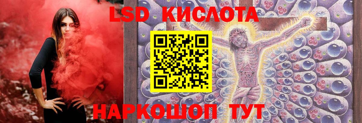 Лсд 25 экстази кислота  Вход с VPN  Кумертау 