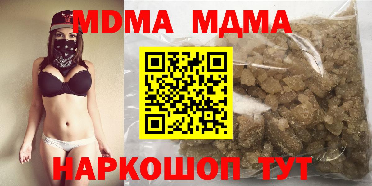 МДМА кристаллы  МДМА  Вход с VPN  Кумертау  MDMA кристаллы 