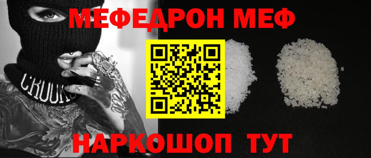 Мефедрон   Конопля  Кумертау  NBOMe  ГАШ  Вход с VPN 