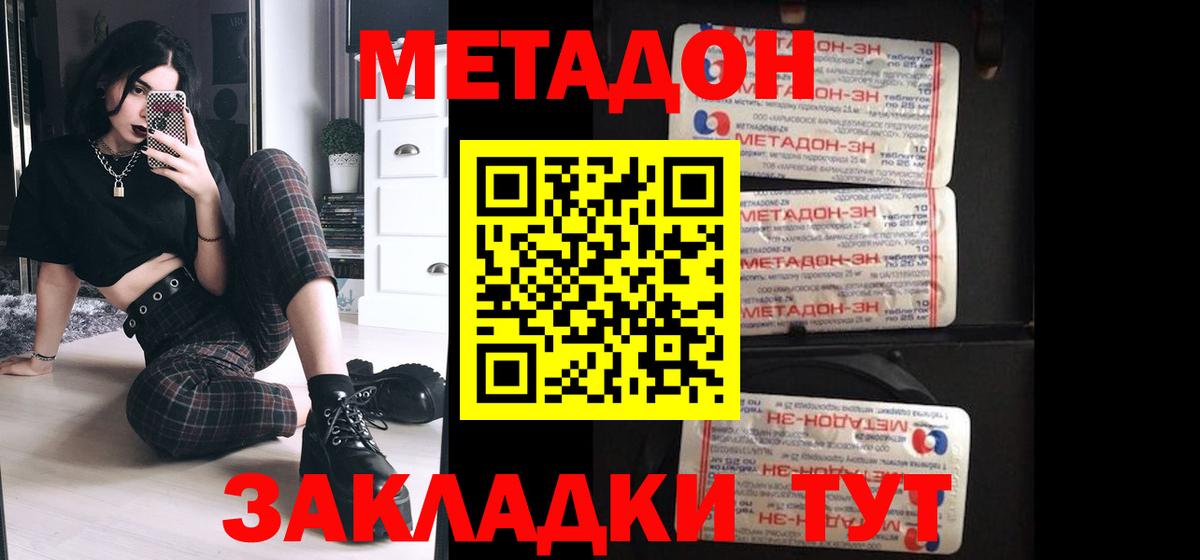 Метадон VHQ  МЕТАДОН белоснежный  Кумертау  Вход с VPN 