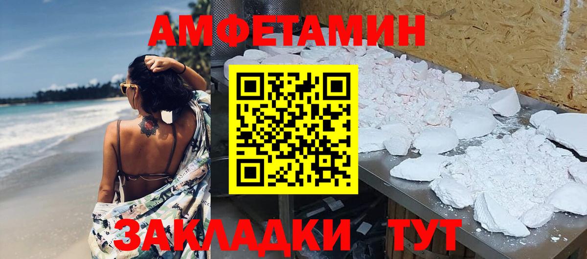 Кумертау  Метамфетамин  Вход с VPN  Первитин витя 
