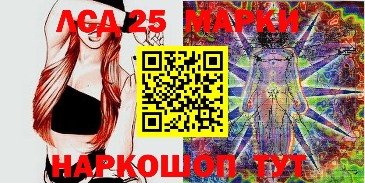Марки 25I-NBOMe 1,5мг Кумертау